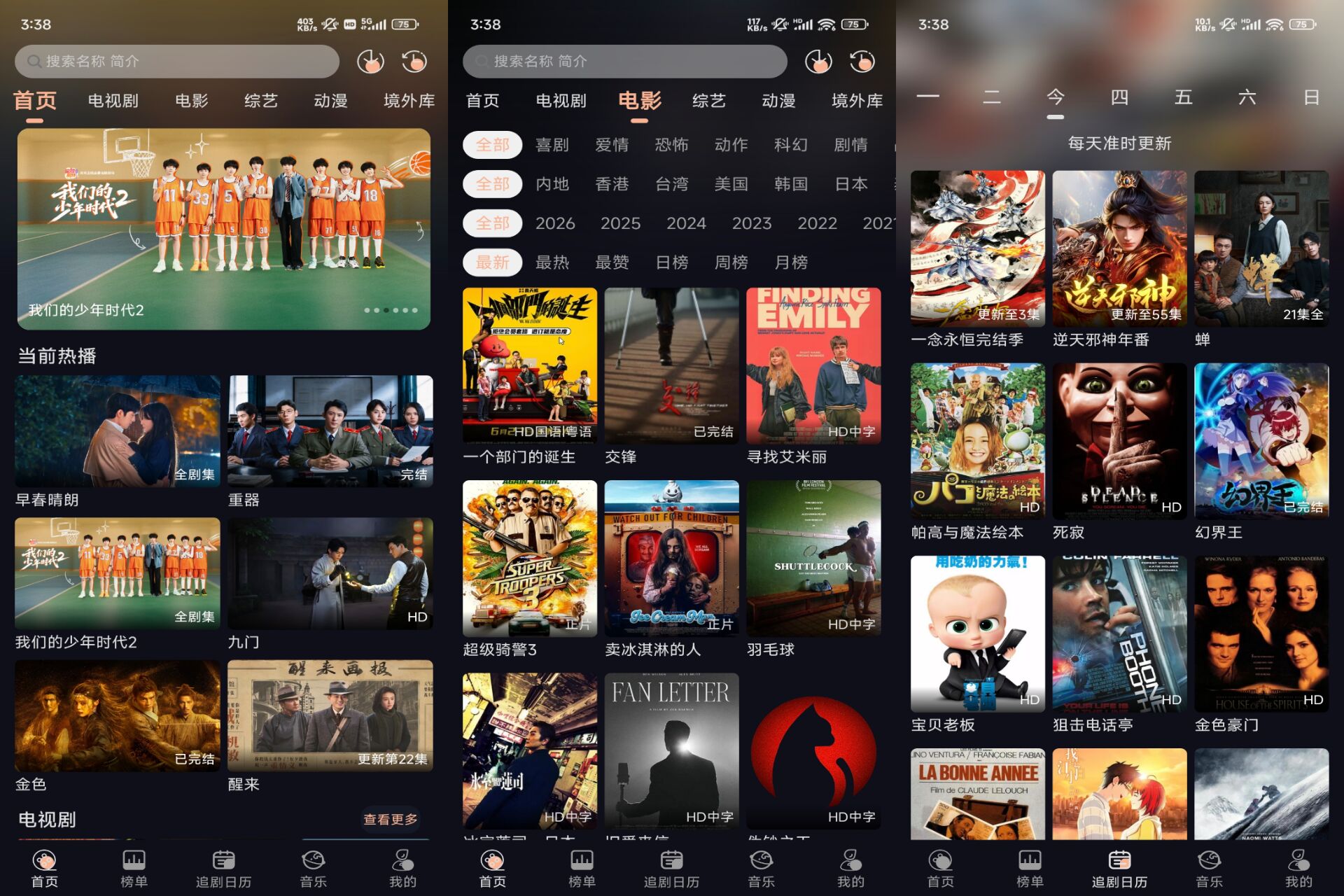 Android 追剧猫视频v5.1.2(解锁会员)-旧人软件阁