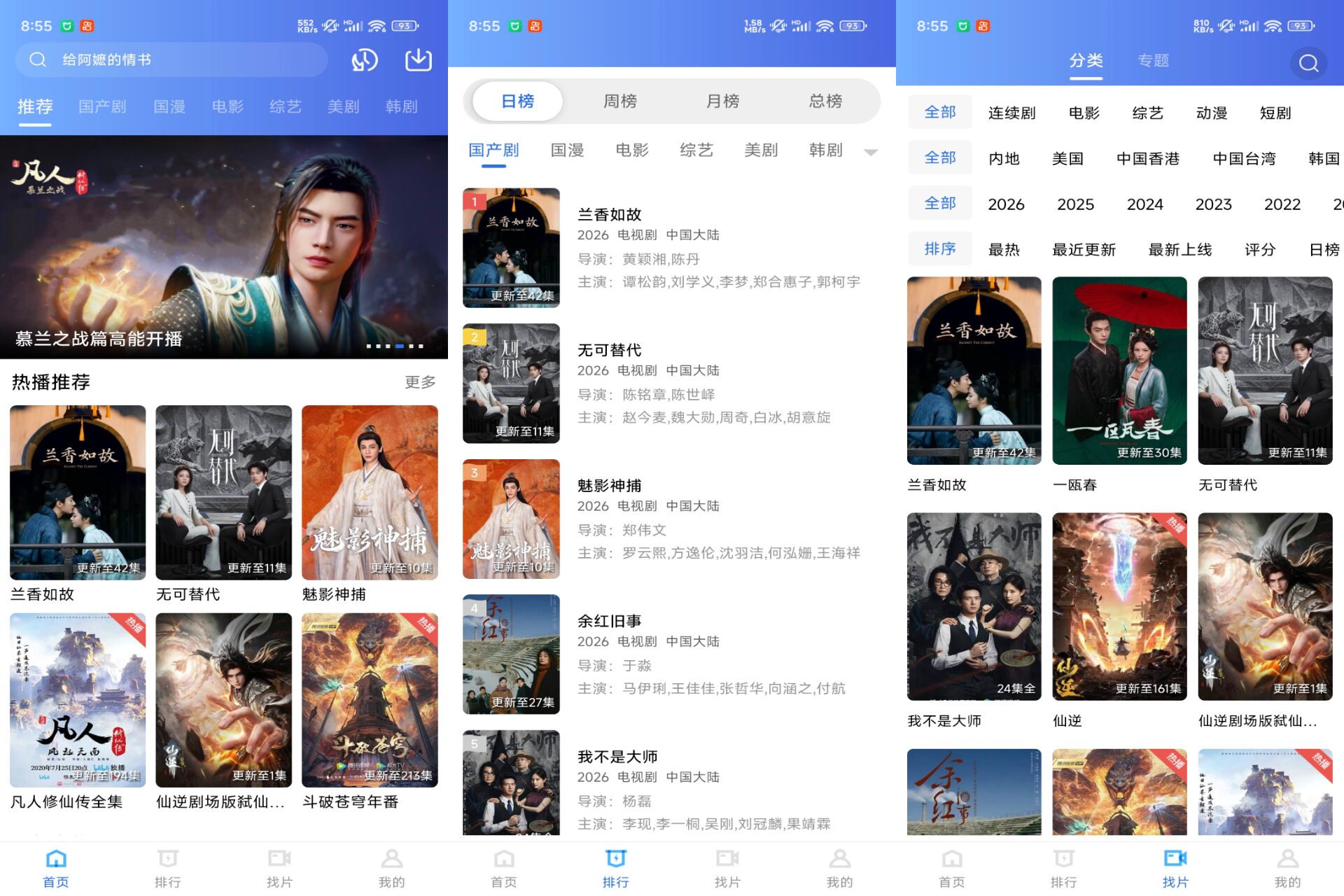 Android 天际视频v5.0.3(解锁会员)-旧人软件阁