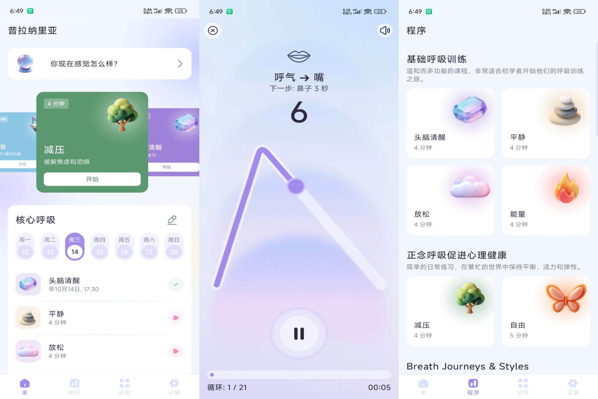 Android 普拉纳里亚v2.1.1(解锁会员)-旧人软件阁