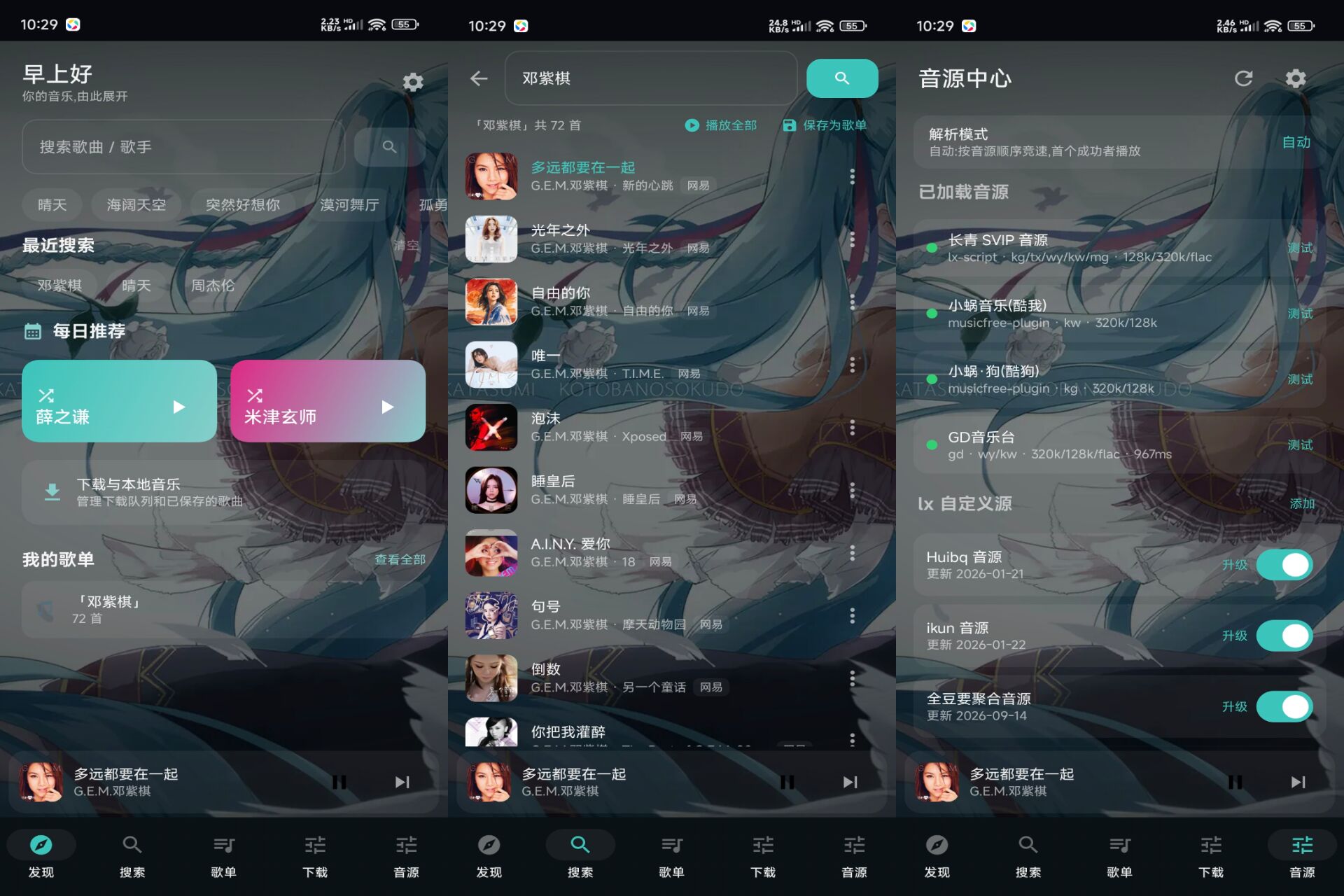 Android 聆 LISN v0.2.6(解锁会员)-旧人软件阁