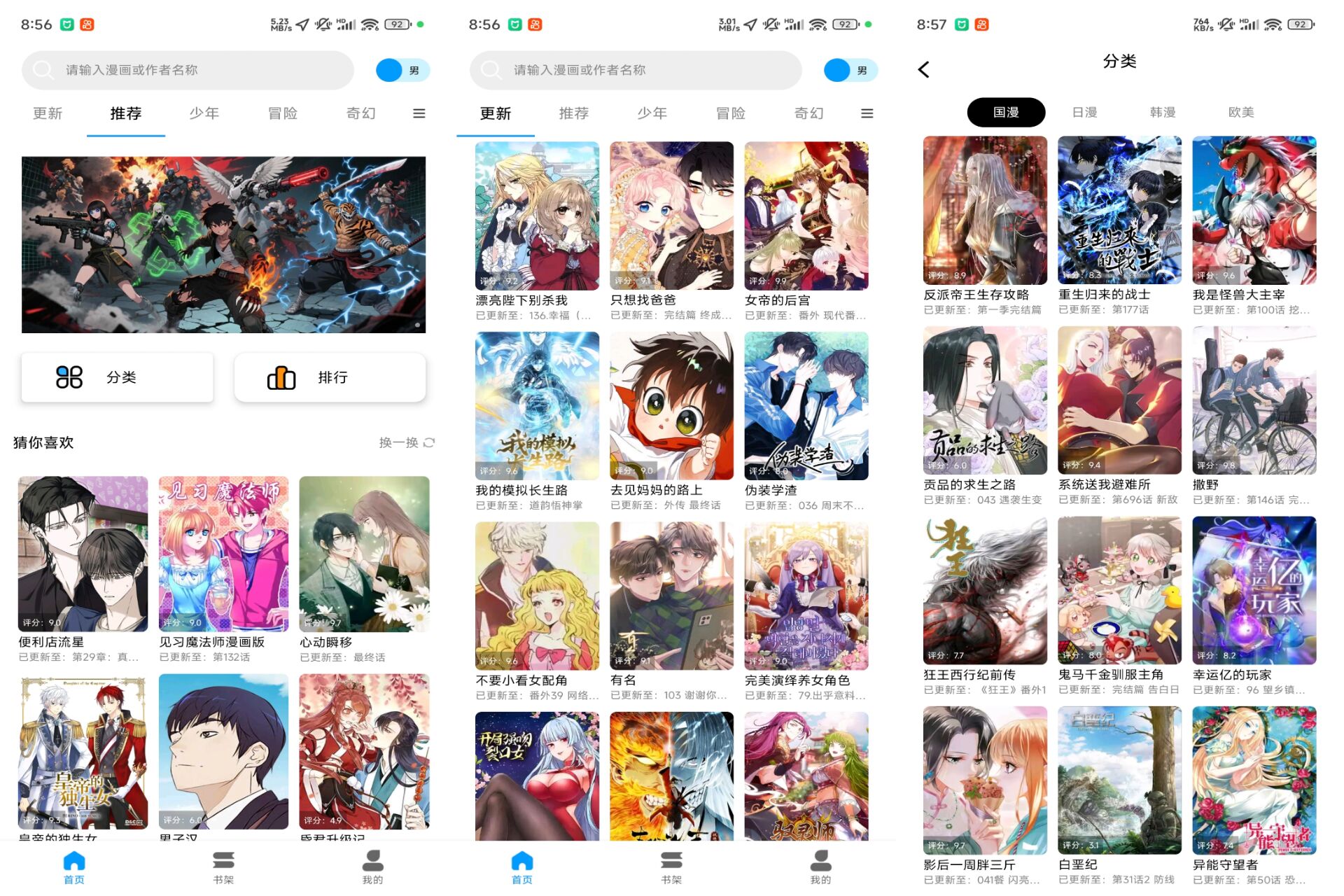 Android 漫拾光v1.0.4.38(解锁会员)-旧人软件阁