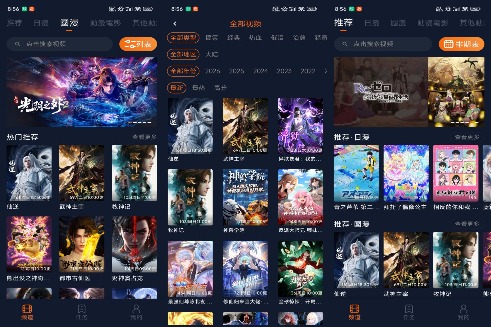 Android 囧次元v1.5.8.0(解锁会员)-旧人软件阁