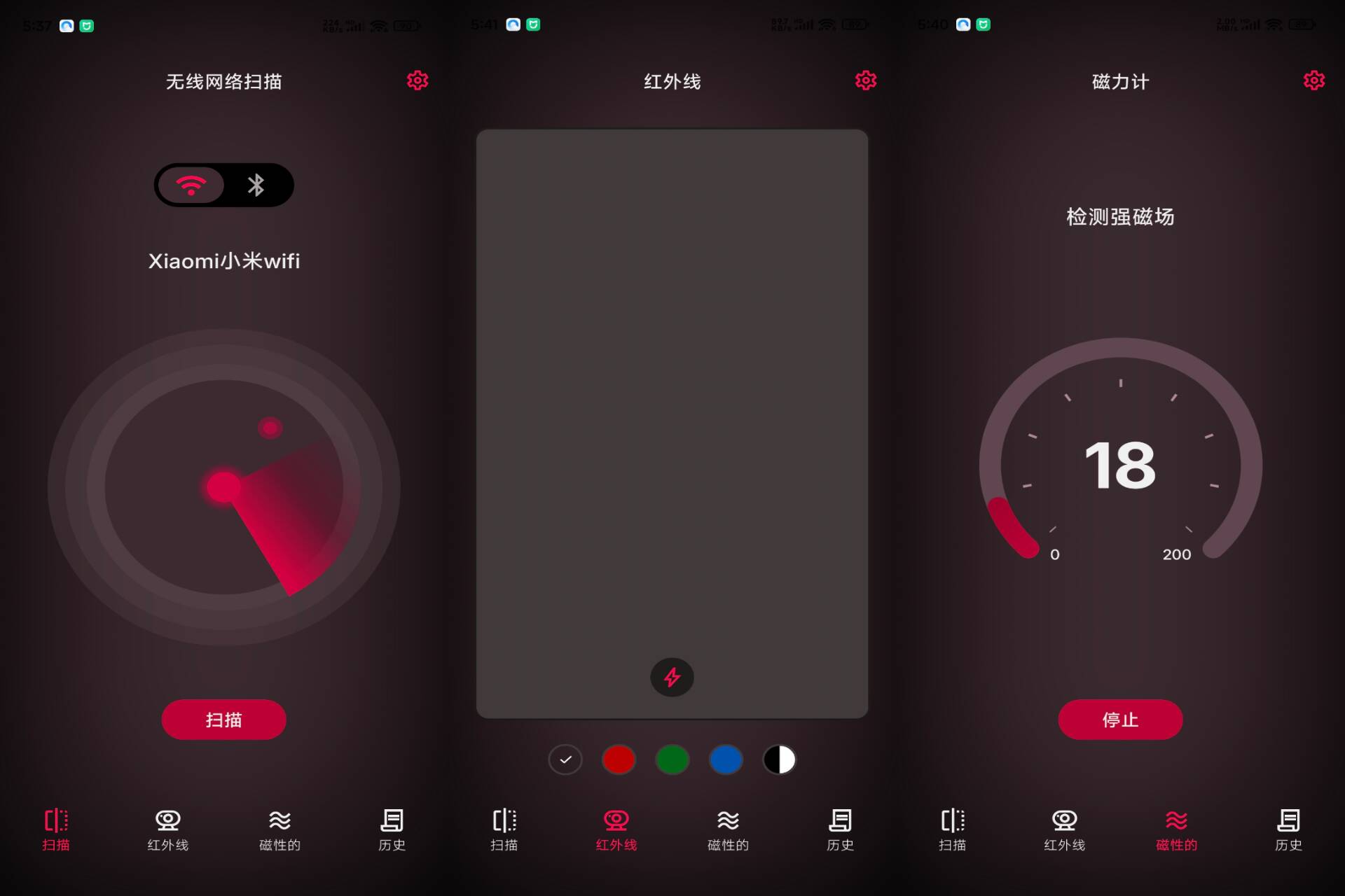 Android 隐藏摄像头扫描仪v1.13(解锁会员)-旧人软件阁