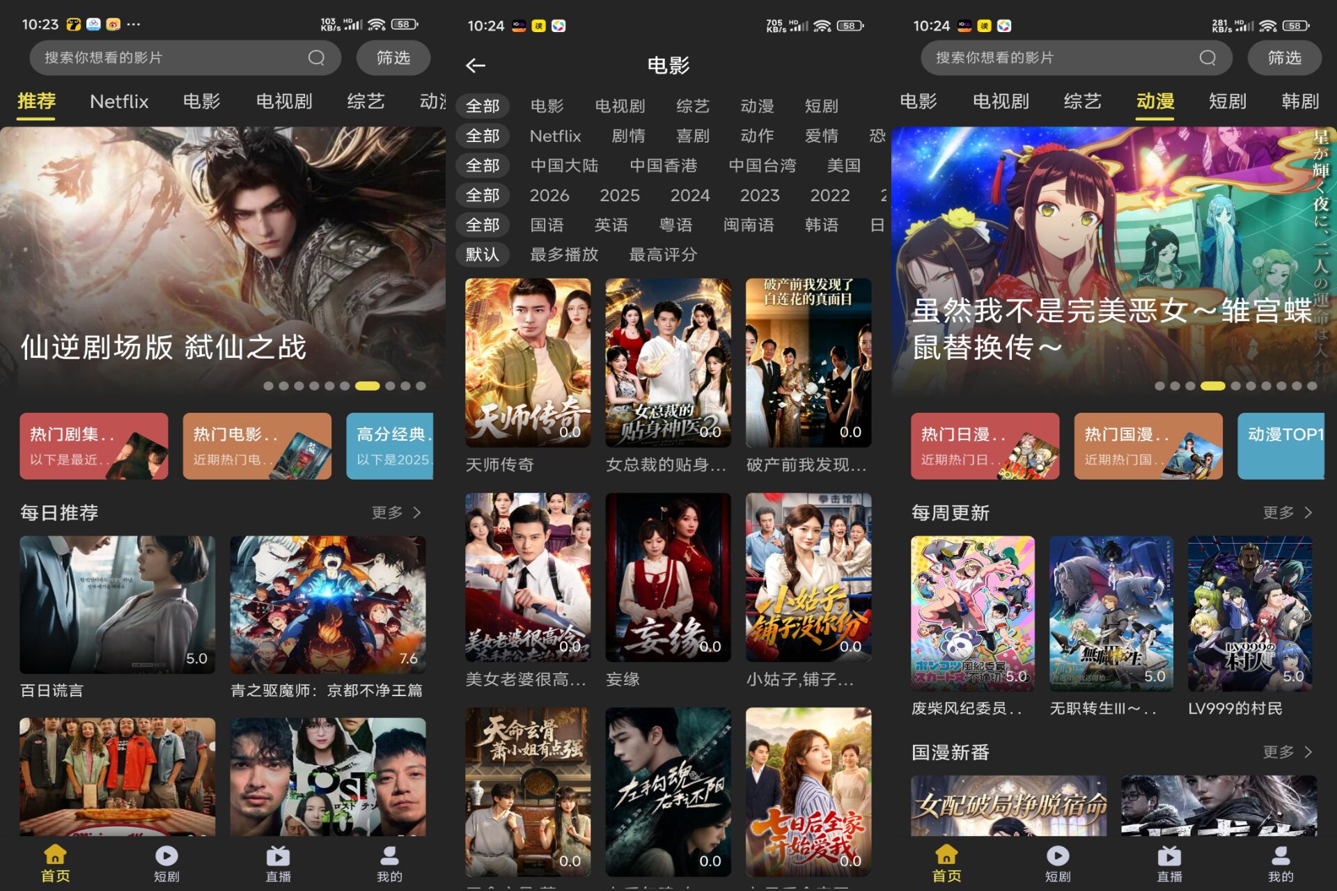 Android 电影天堂v2.1.3(解锁会员)-旧人软件阁
