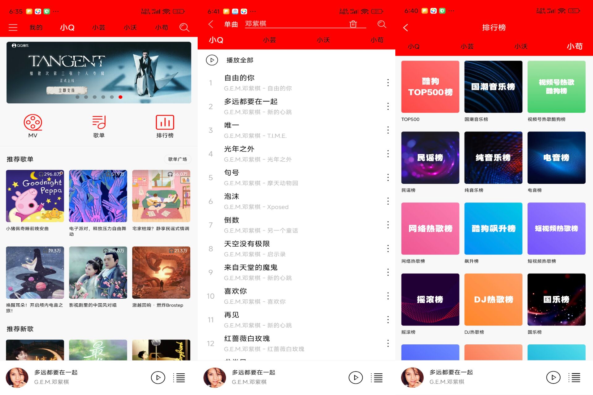 Android 轻听v9.9.9(解锁会员)-旧人软件阁