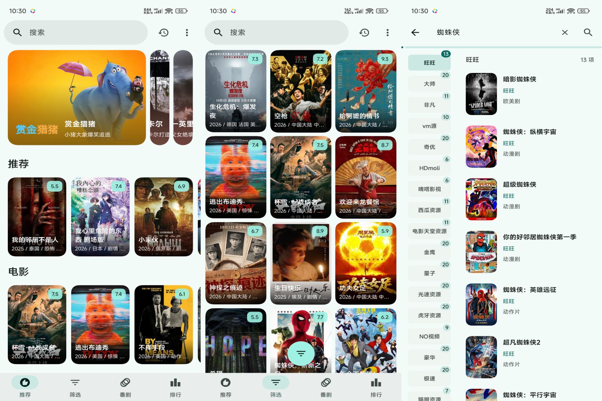 Android 暮光视频v1.0.0(解锁会员)-旧人软件阁