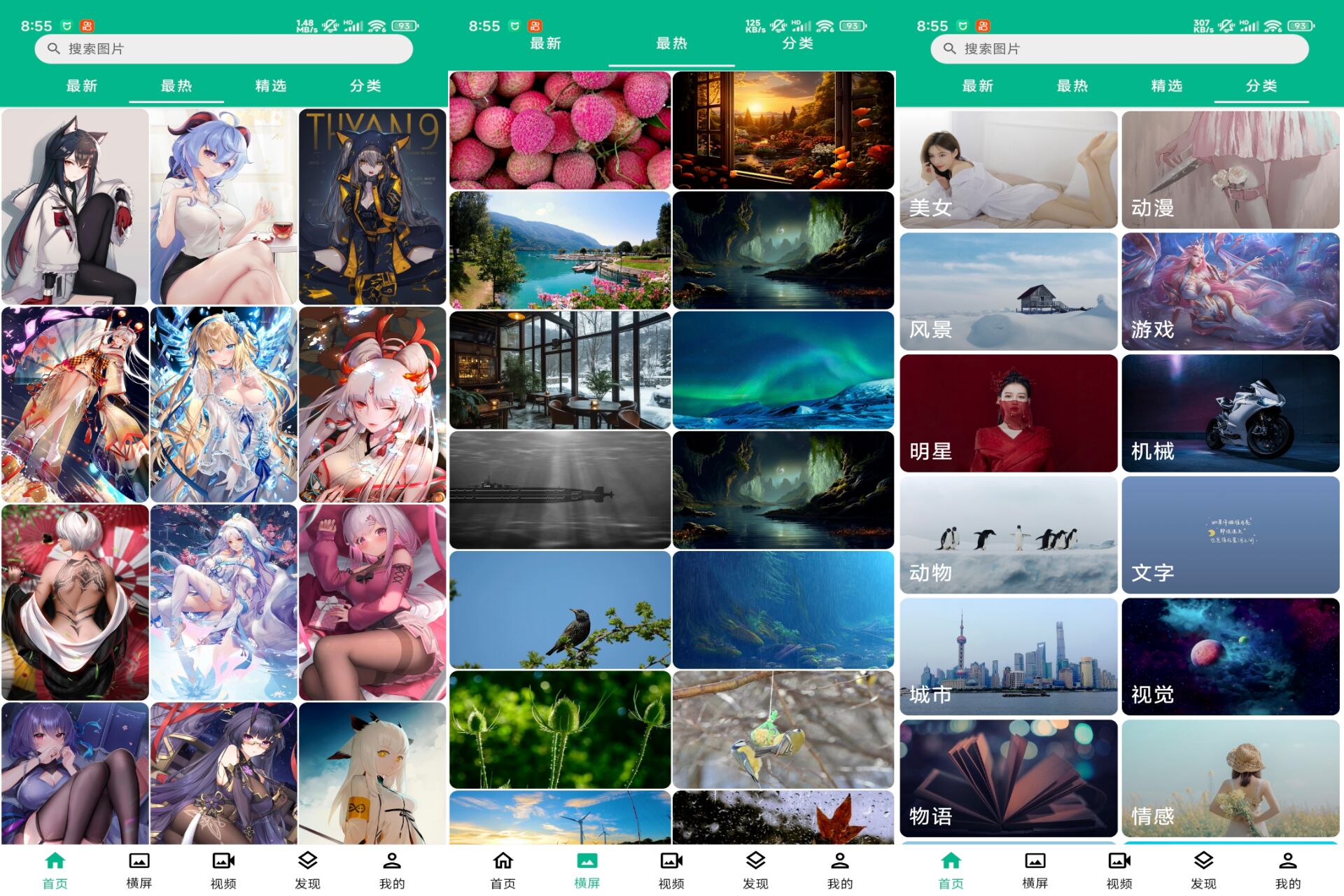 Android 心悦壁纸v5.5.0(解锁会员)-旧人软件阁