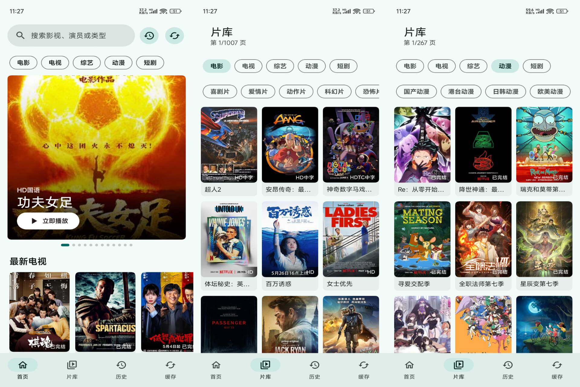 Android 樱花影视v1.0.1(解锁会员)-旧人软件阁