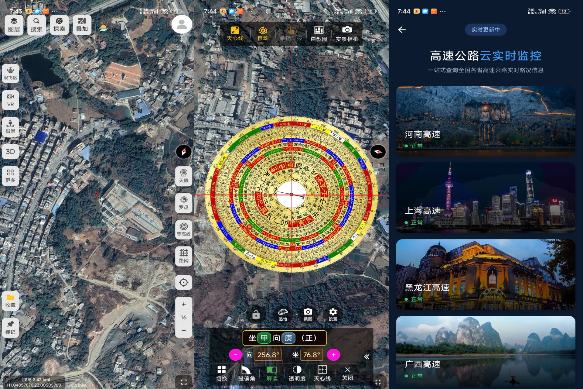 Android 方圆地图v1.2.1(解锁会员)-旧人软件阁