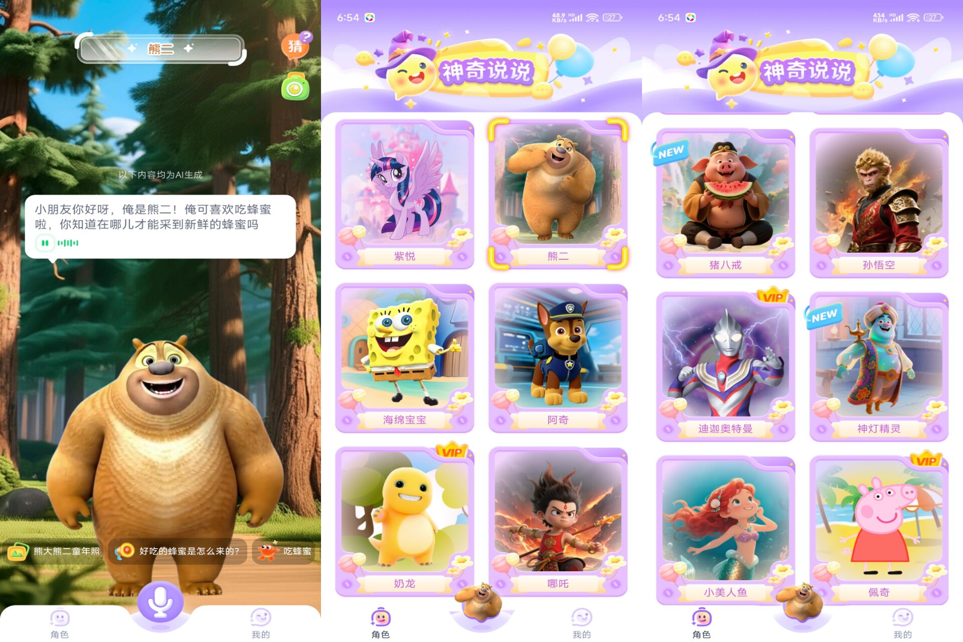 Android 神奇说说v1.0.16(登录解锁会员)-旧人软件阁