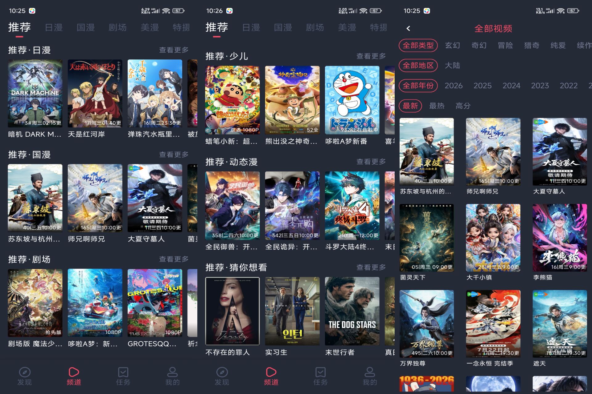Android 动漫共和国v1.0.0.8(解锁会员)-旧人软件阁