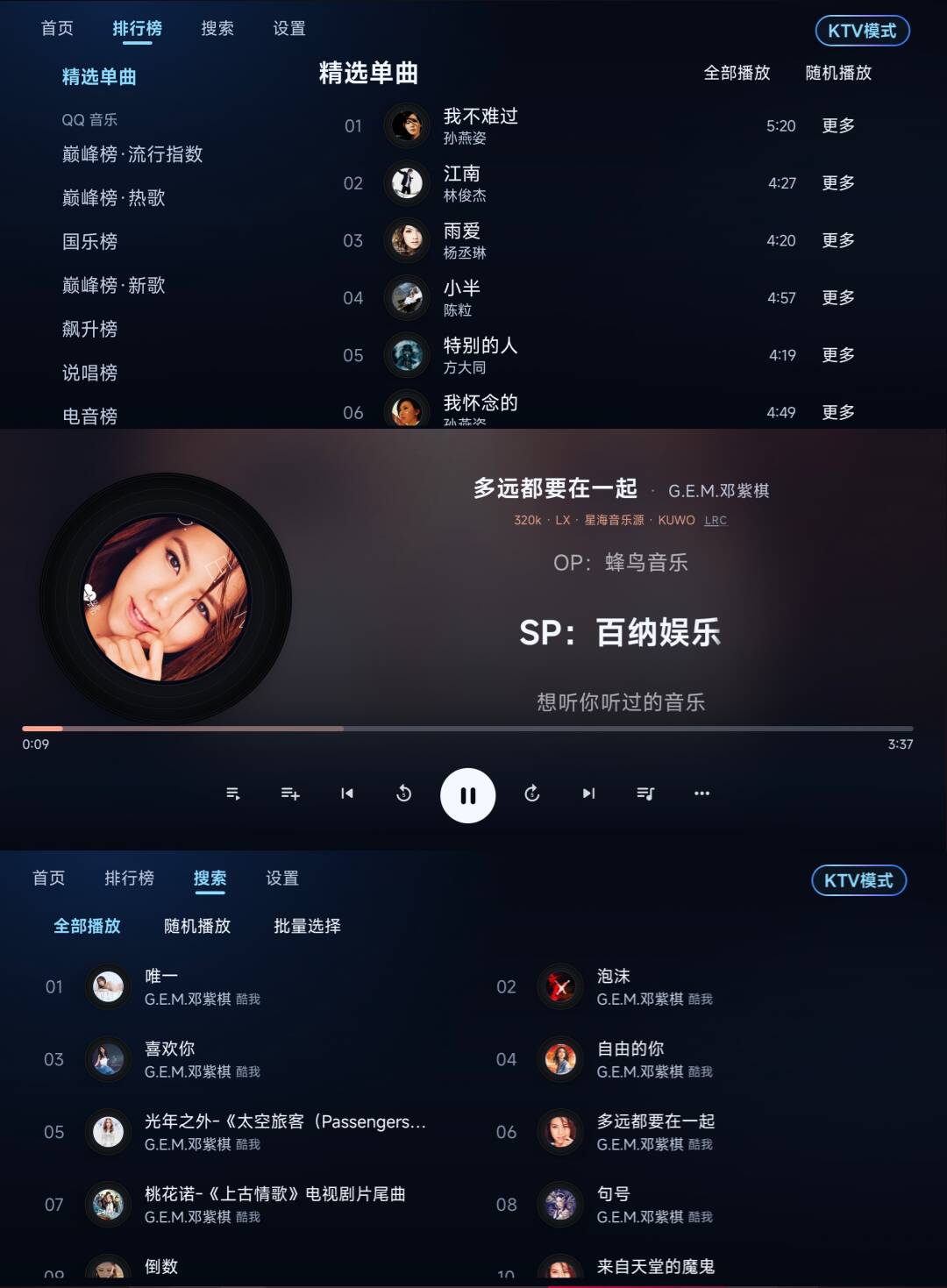 Android 小草音乐v1.0.7(解锁会员)-旧人软件阁