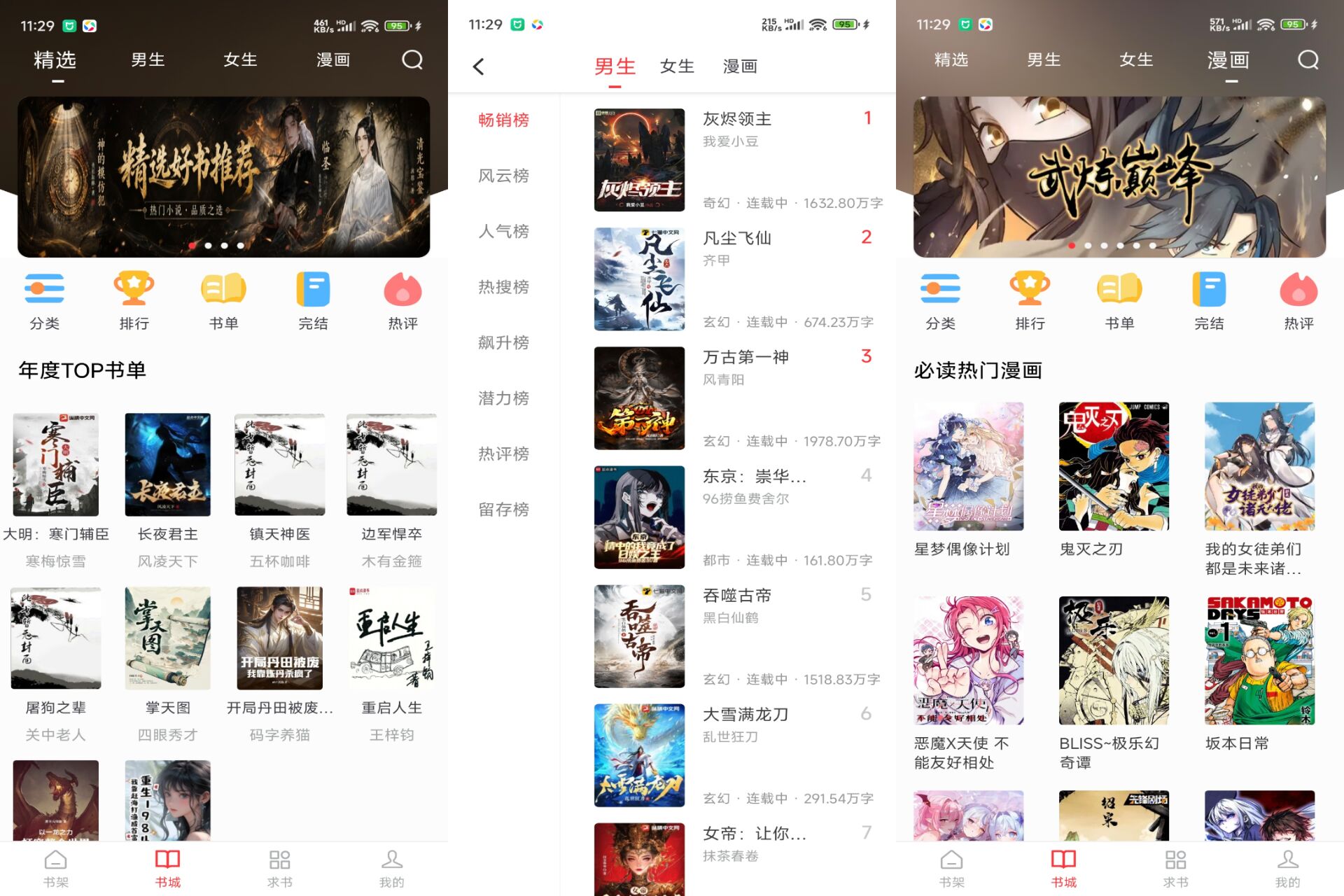 Android 落叶楼阅读v1.0.3(解锁会员)-旧人软件阁