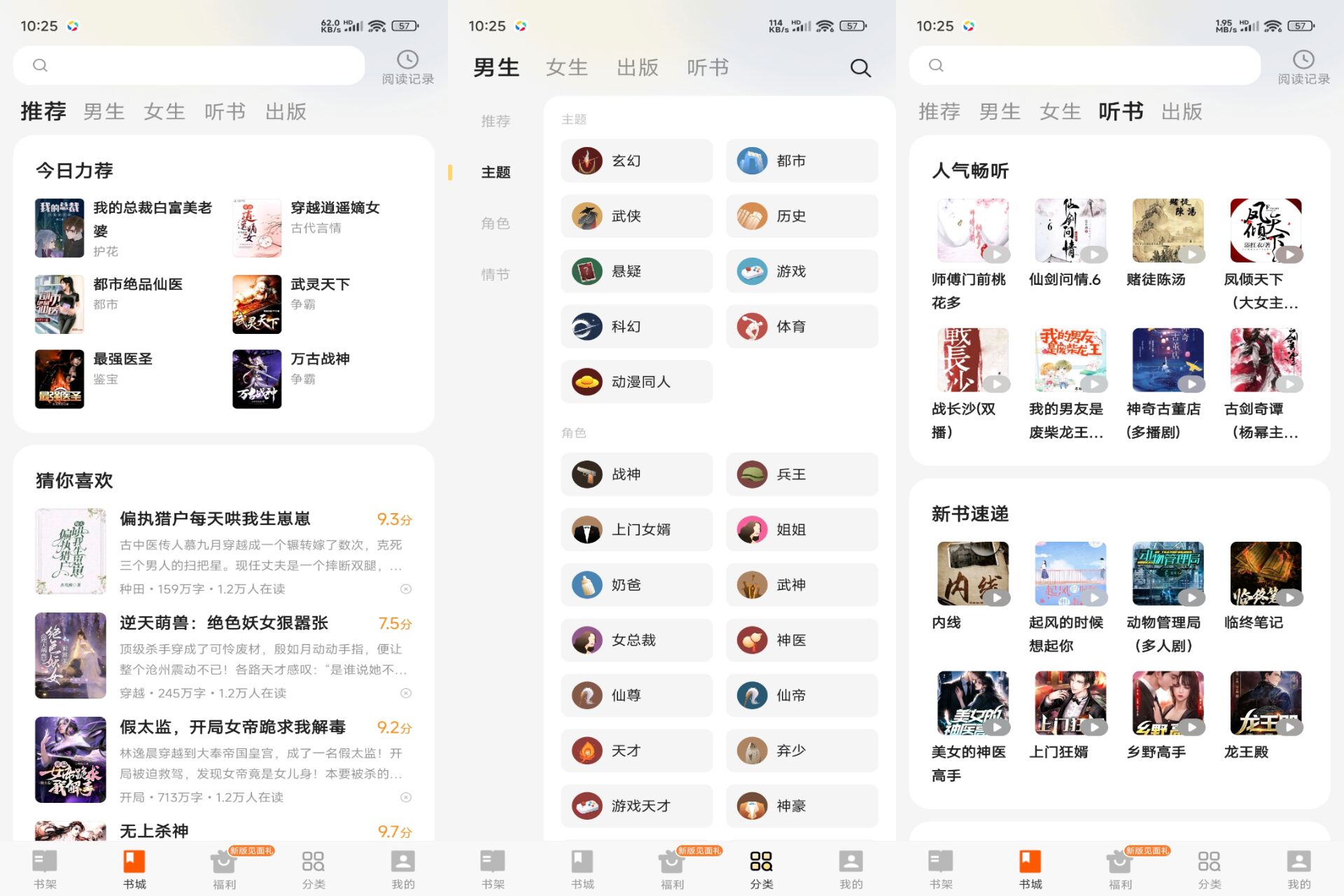 Android 七读免费小说v5.5.6.6(解锁会员)-旧人软件阁