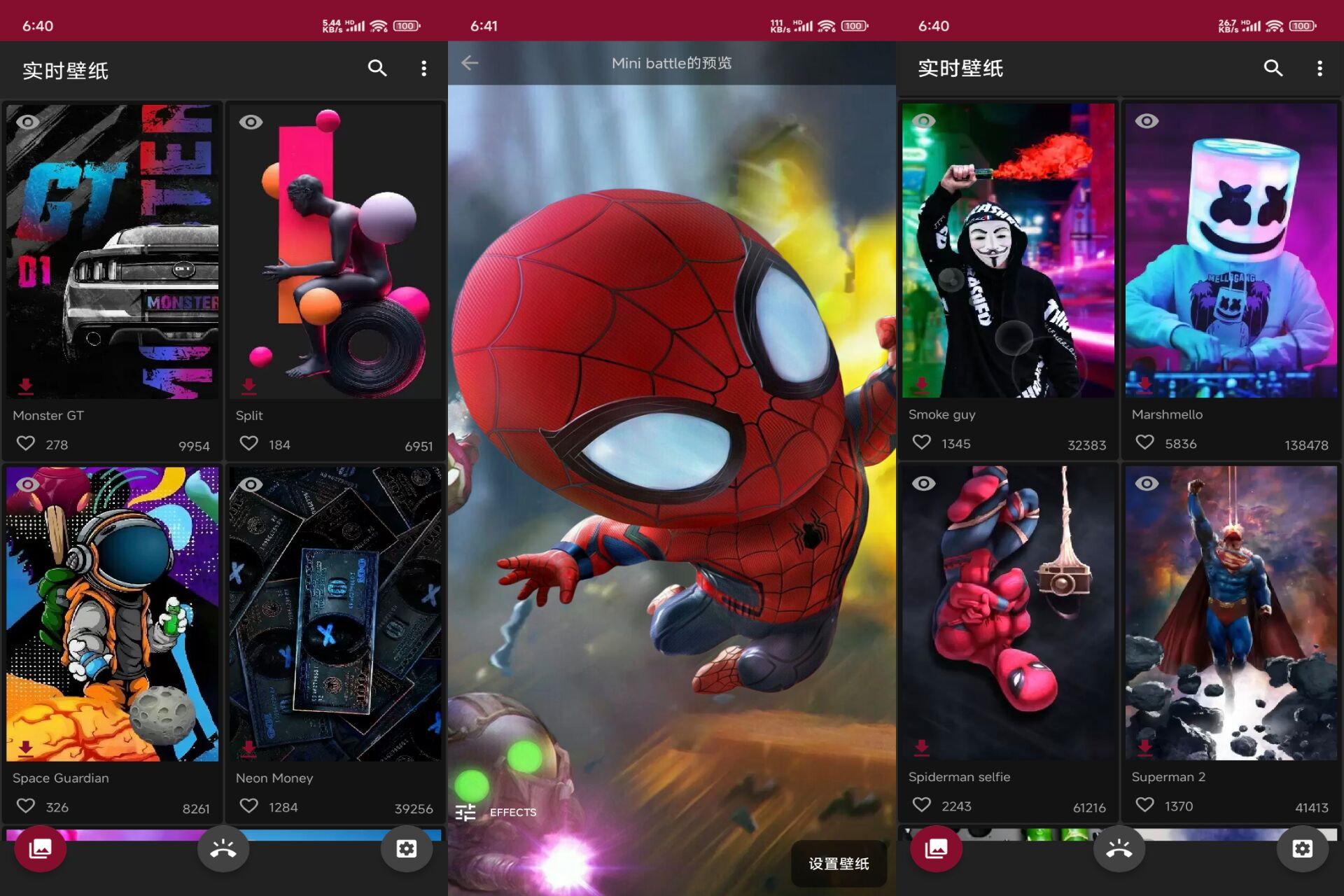 Android 3D动态壁纸v3.7.17(解锁会员)-旧人软件阁