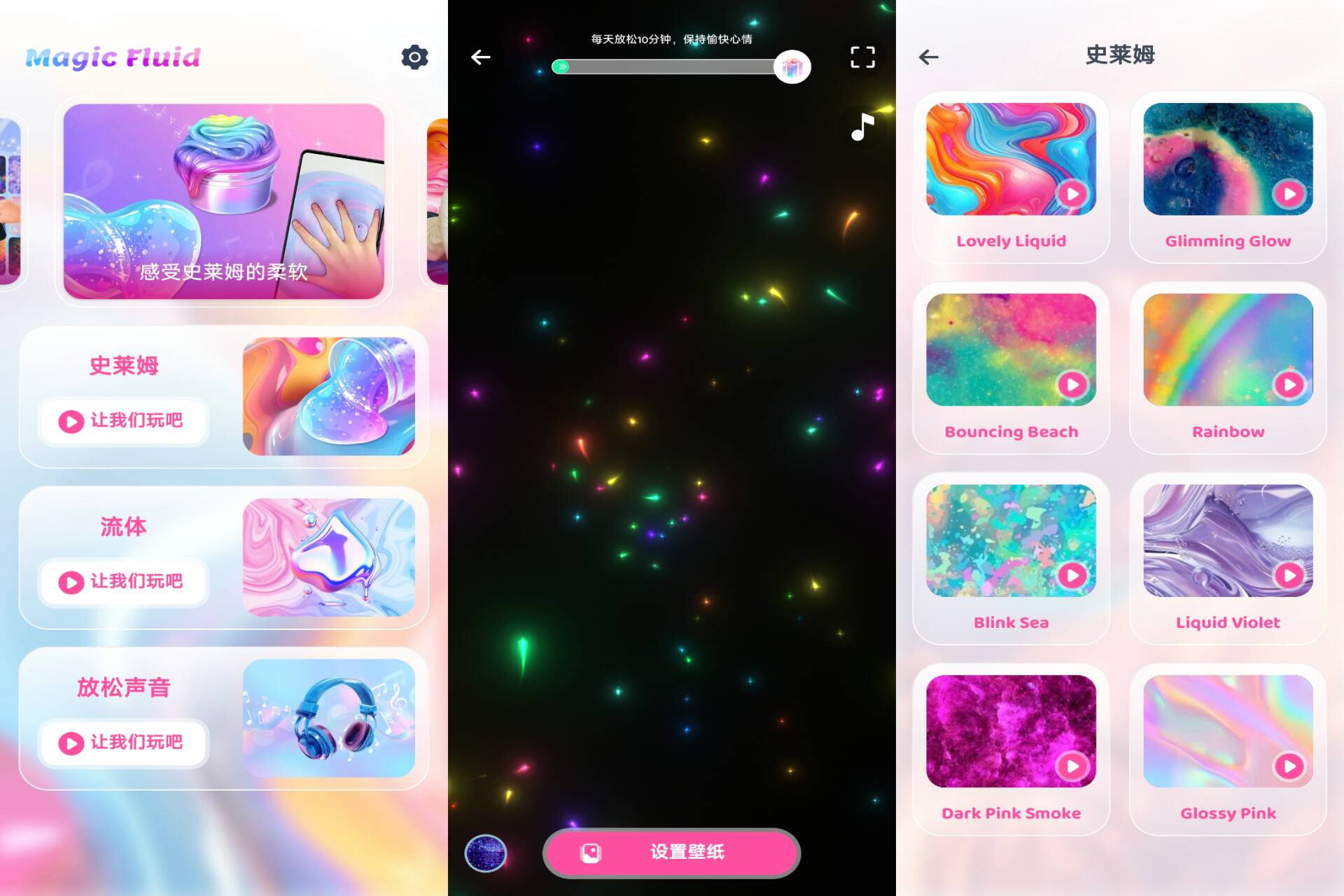 Android 流体壁纸-放松粘液v1.2.5(解锁会员)-旧人软件阁