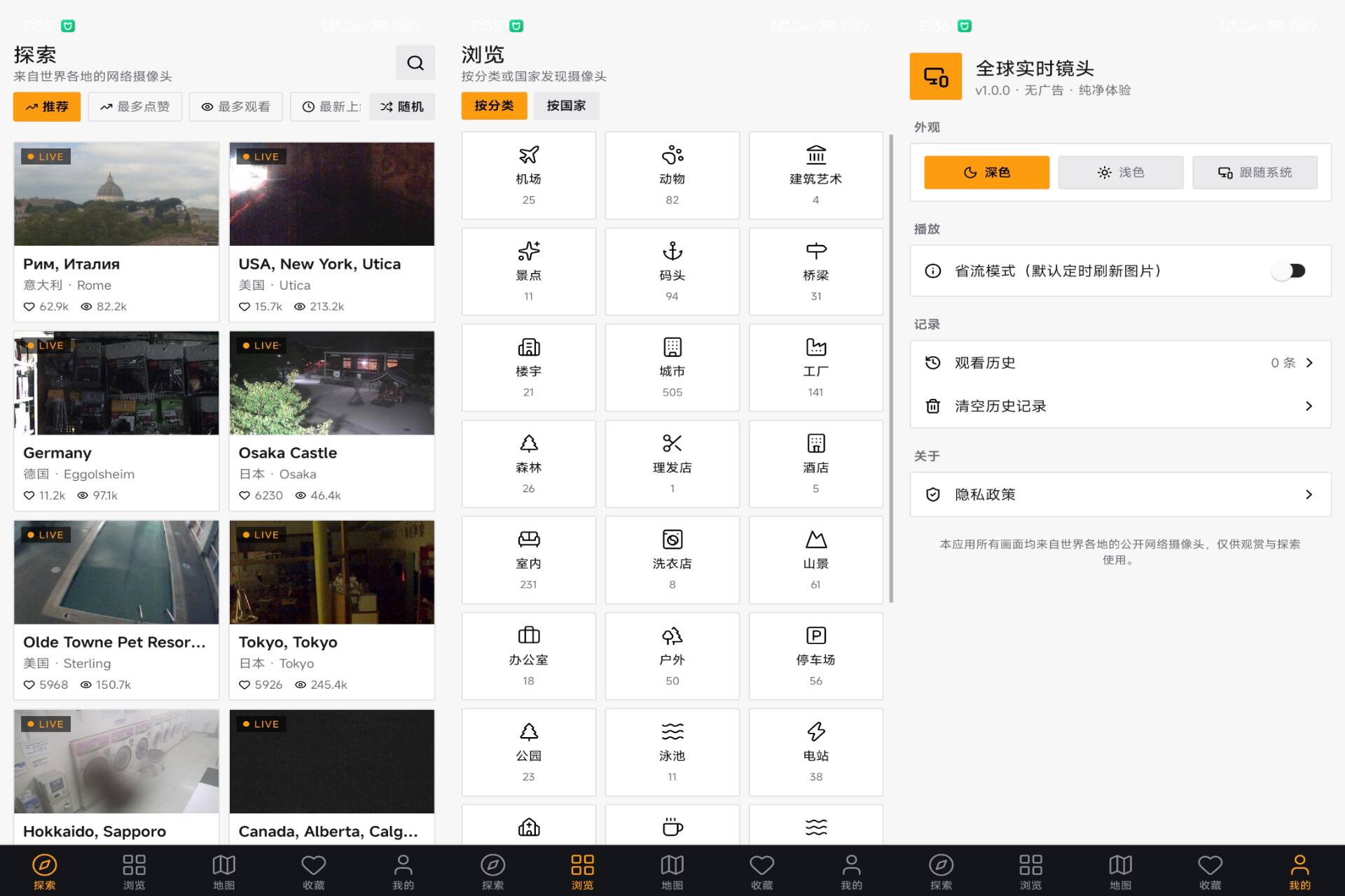Android 全球实时镜头v1.0.0(解锁会员)-旧人软件阁